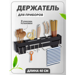 Подвесной органайзер Solmax Solmax полка для кухни держатель для приборов 40х5х7см
