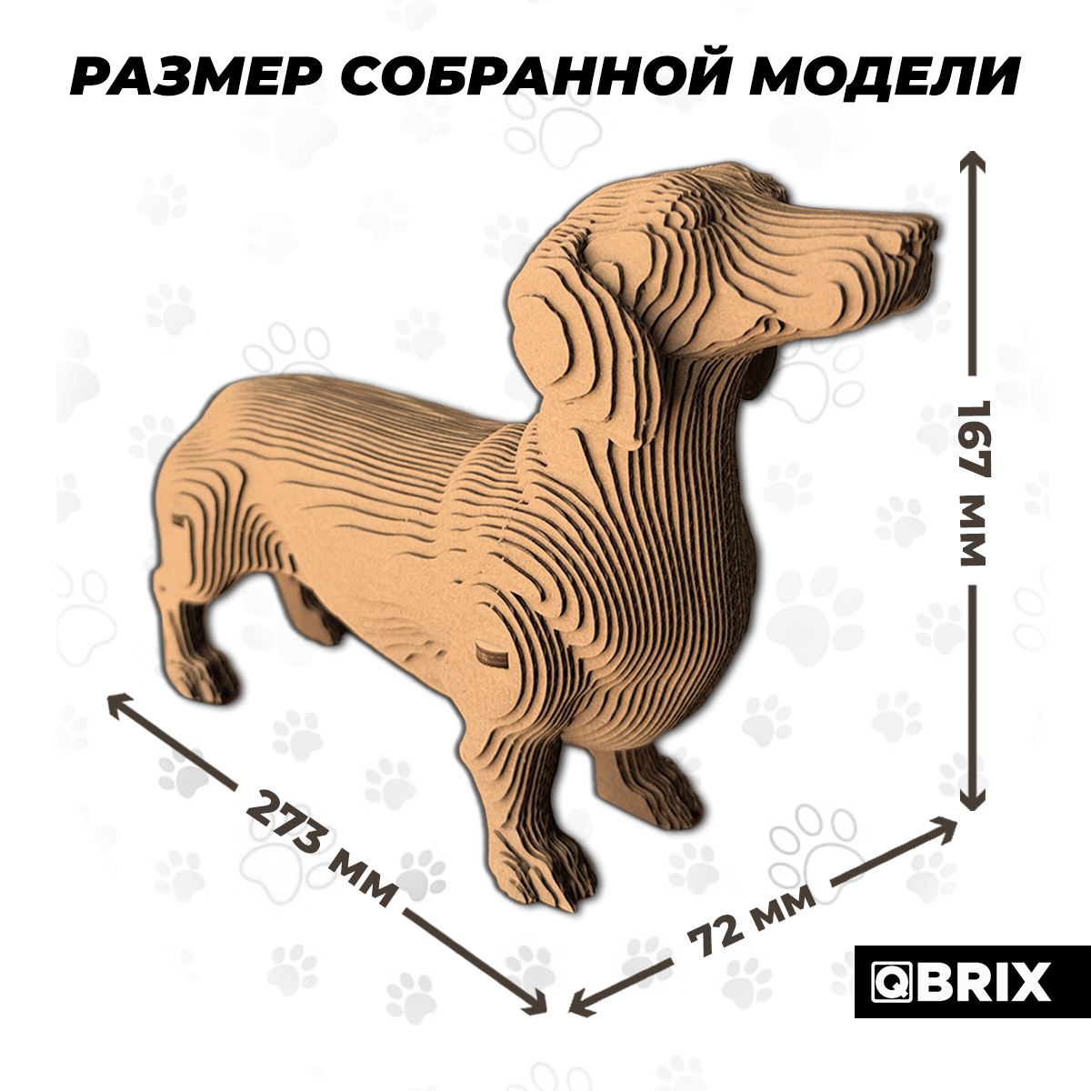 Набор QBRIX - фото 7