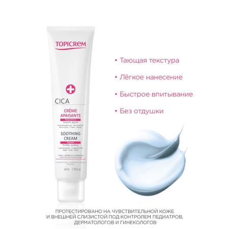 Крем Topicrem