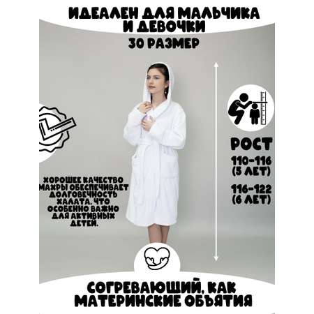 Халат BIO-TEXTILES