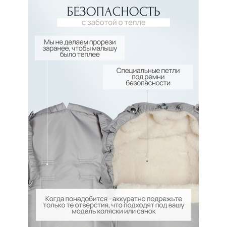 Конверт в коляску Чудо-Чадо Прайм серый