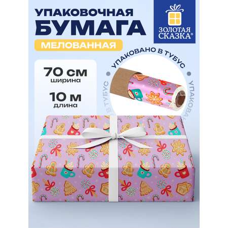 Упаковочная бумага Золотая сказка для новогодних подарков в рулоне 70 см х 10 м Сладости