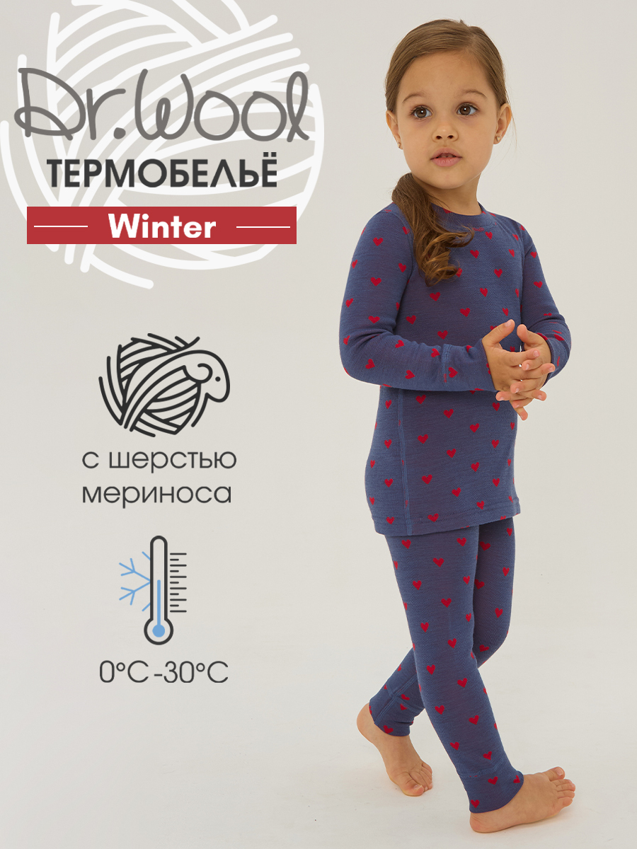 Термобелье Dr. Wool DWWG0102/синийсердечки - фото 2