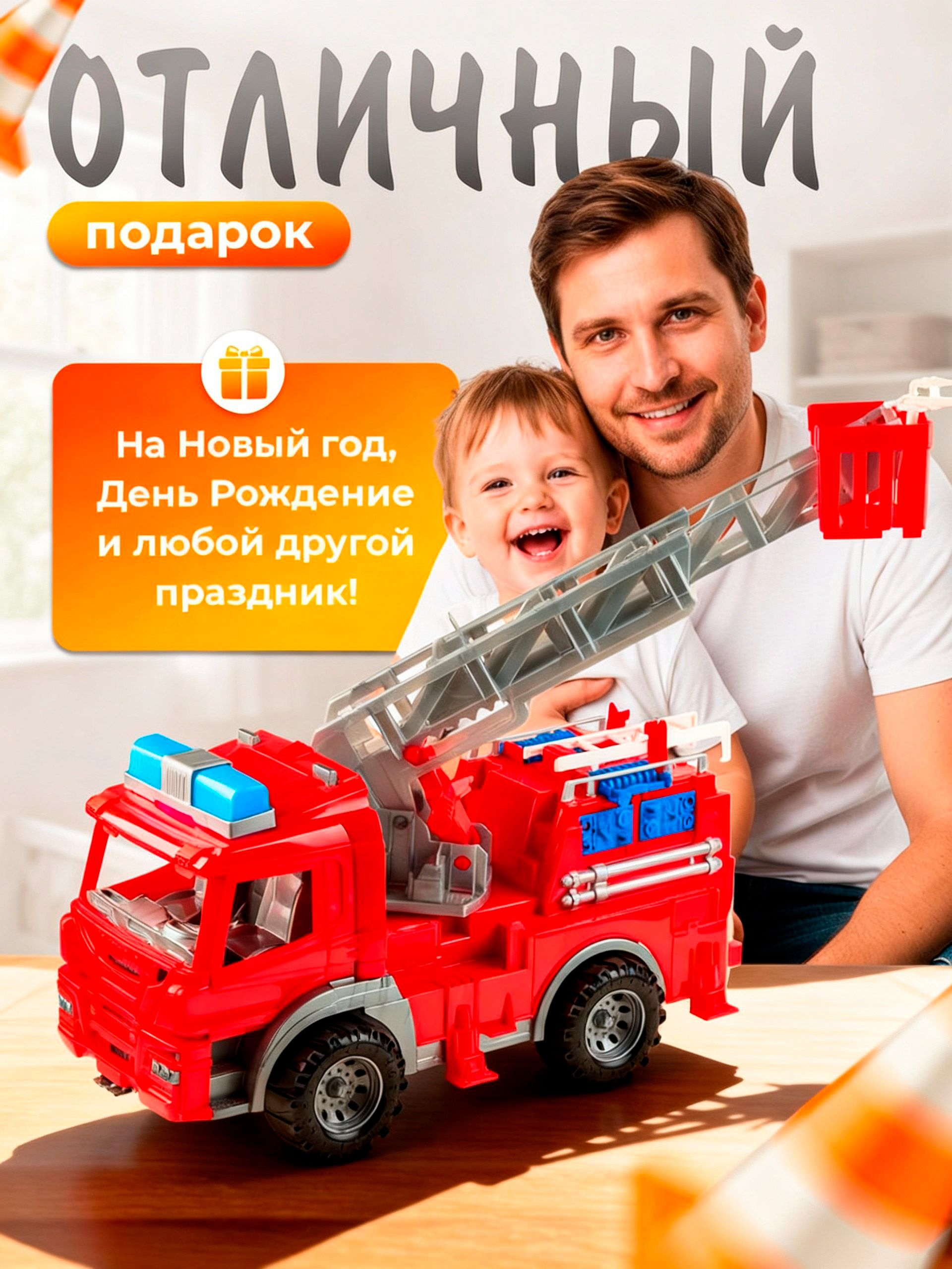 Пожарная машина Нордпласт 203_1_NP - фото 9