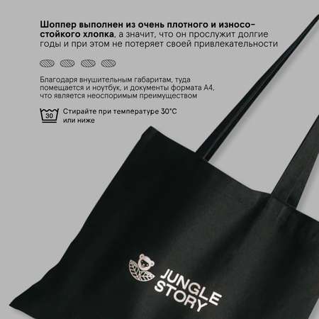 Сумка Jungle Story