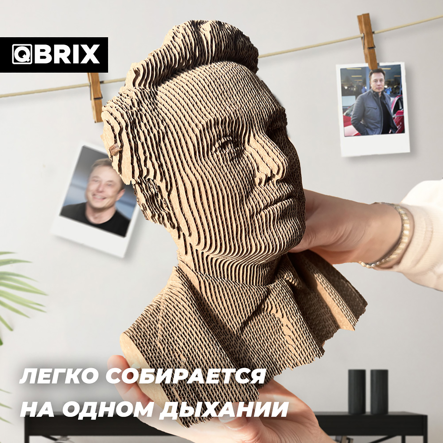 Конструктор QBRIX 3D картонный Илон Маск 20027 20027 - фото 3