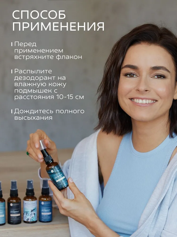 Дезодорант-спрей Краснополянская косметика Антиперспирант - фото 4