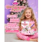 Набор Шеф-кондитер Шоколадная ручка Новая версия