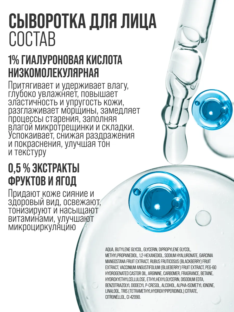 Сыворотка 7DAYS 20 мл - фото 5