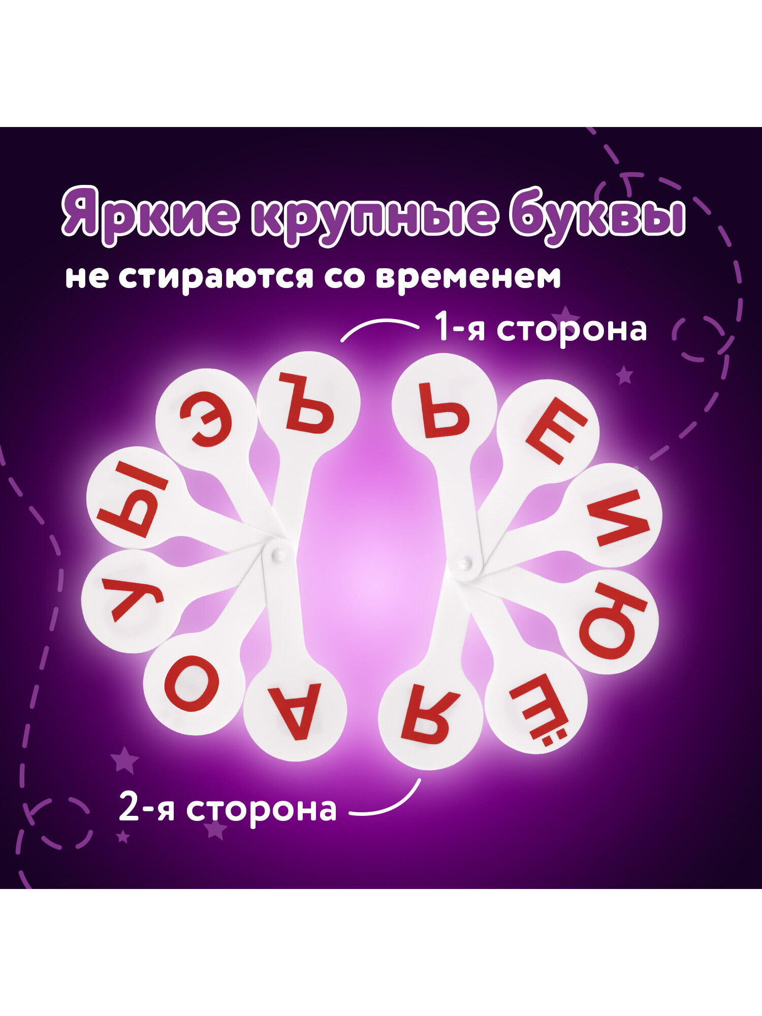 Касса-веер Юнландия Гласные буквы - фото 2