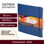 Скетчбук Brauberg 20 лист.