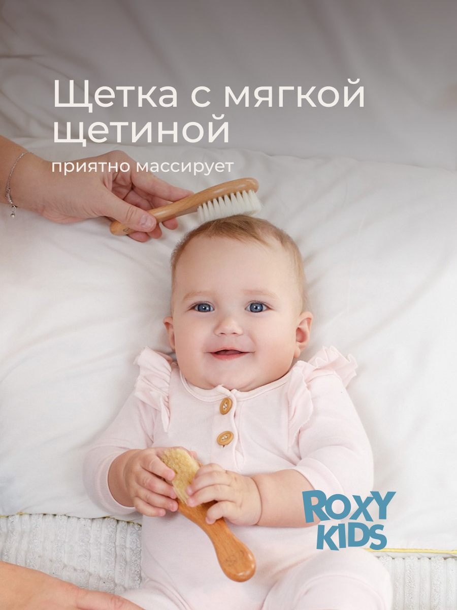 Расческа ROXY-KIDS - фото 5