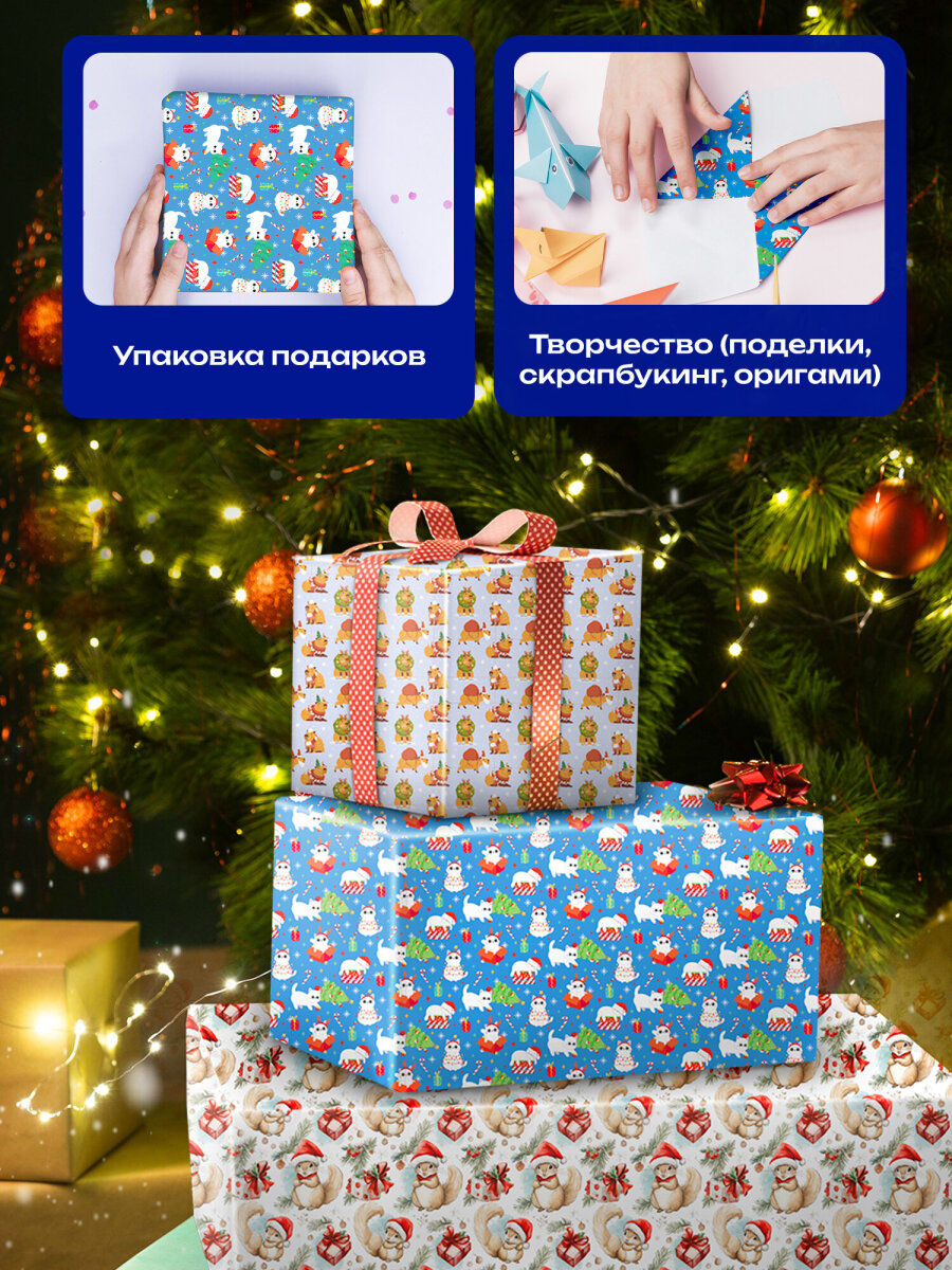 Упаковочная бумага Золотая сказка для новогодних подарков в рулоне набор 3 штуки - фото 4