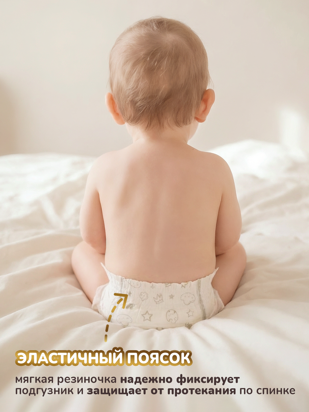 Подгузники Kioshi Premium M 38 шт. - фото 15