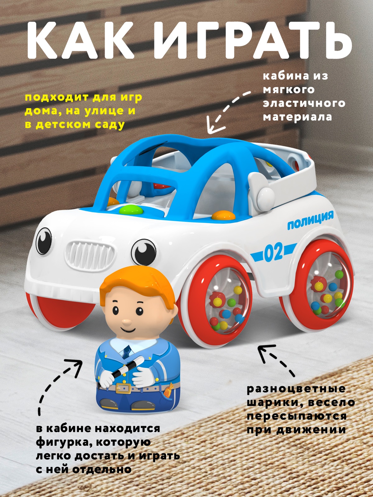 Полицейская машина STELLAR Машинка Бусинка. Полиция 01993 - фото 2