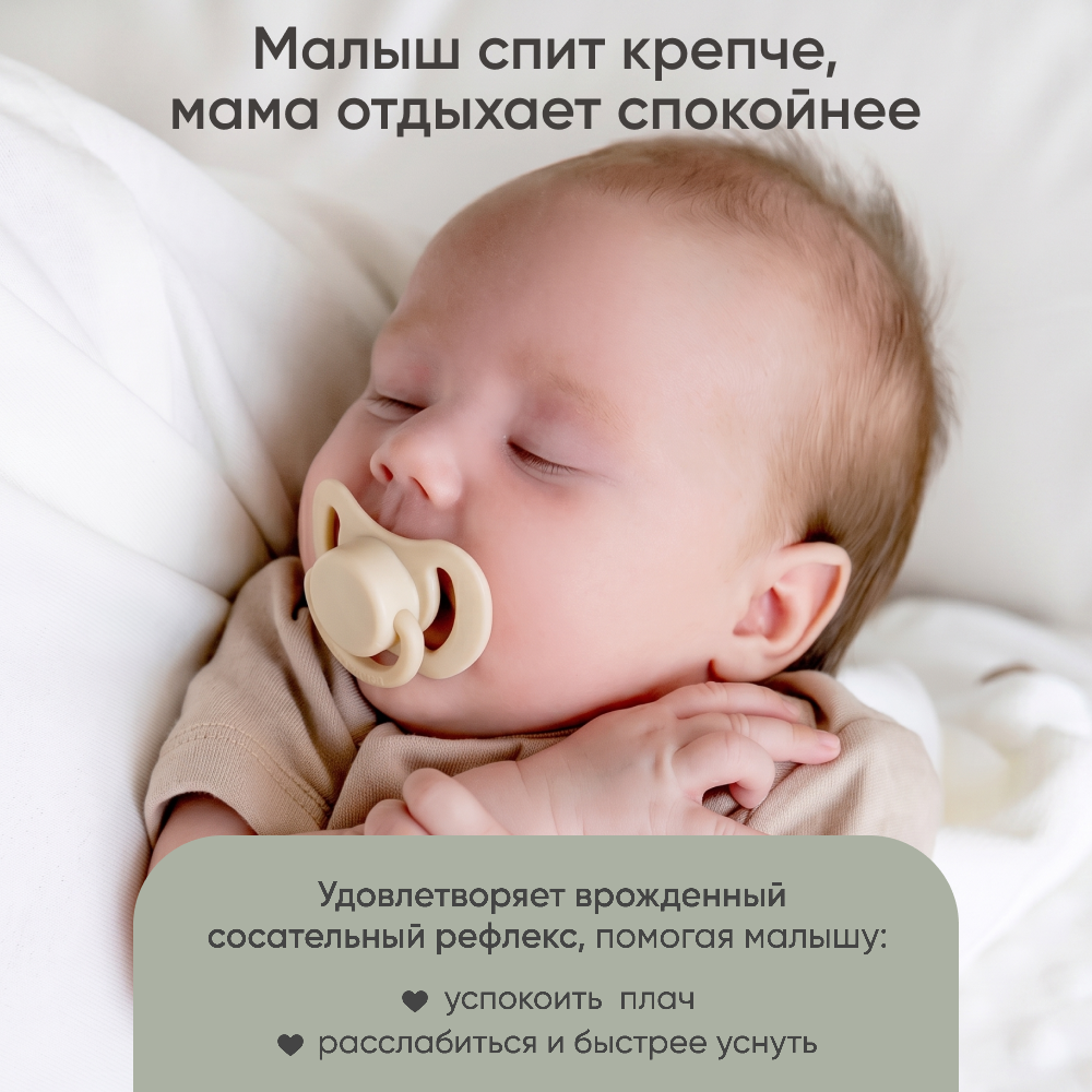 Пустышка Paomma силикон 2 шт. - фото 9