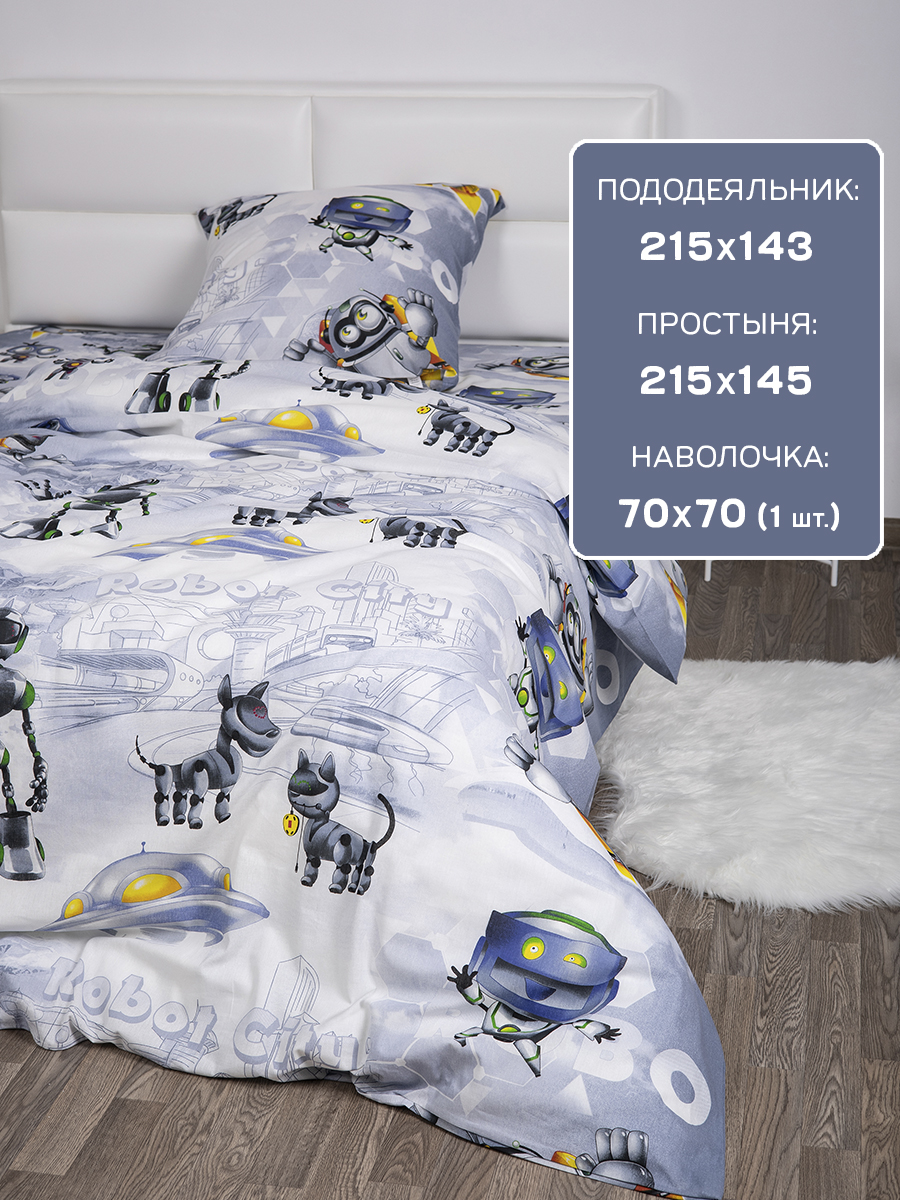 Комплект постельного белья MILANIKA Город роботов полутораспальный 3 предм. - фото 2