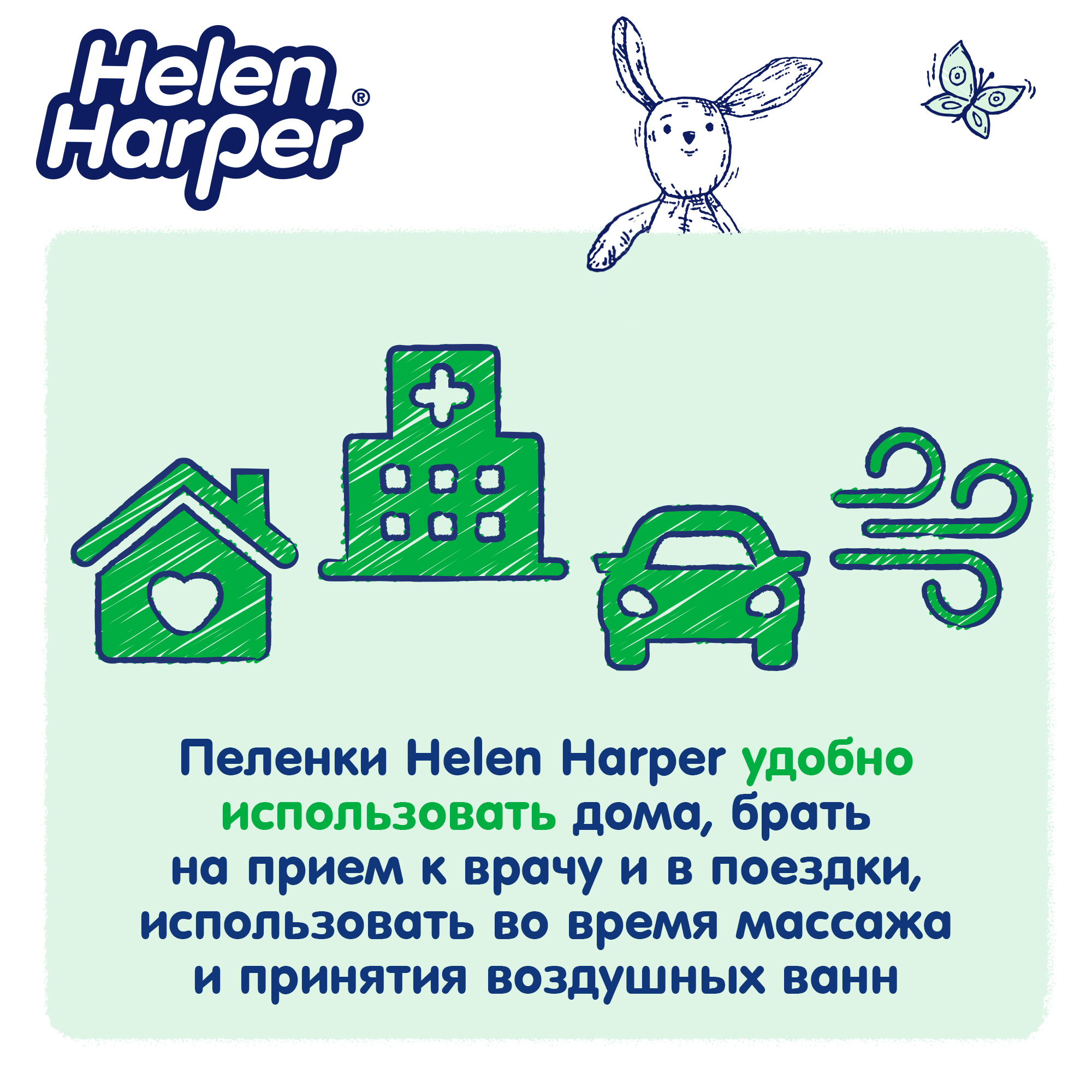 Пелёнки одноразовые Helen Harper 60х90 см 30 шт. - фото 7