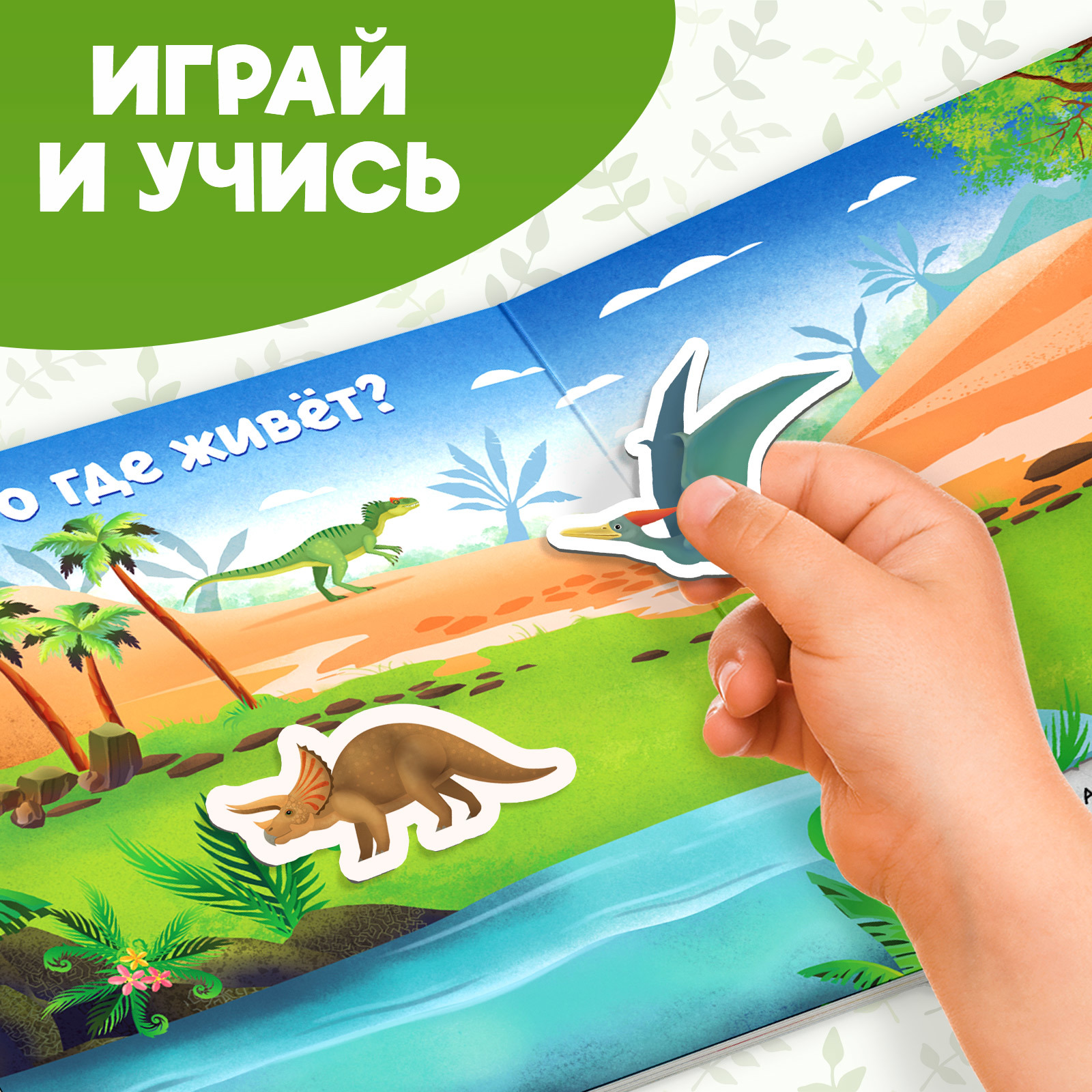 Настольная игра Буква-ленд - фото 5