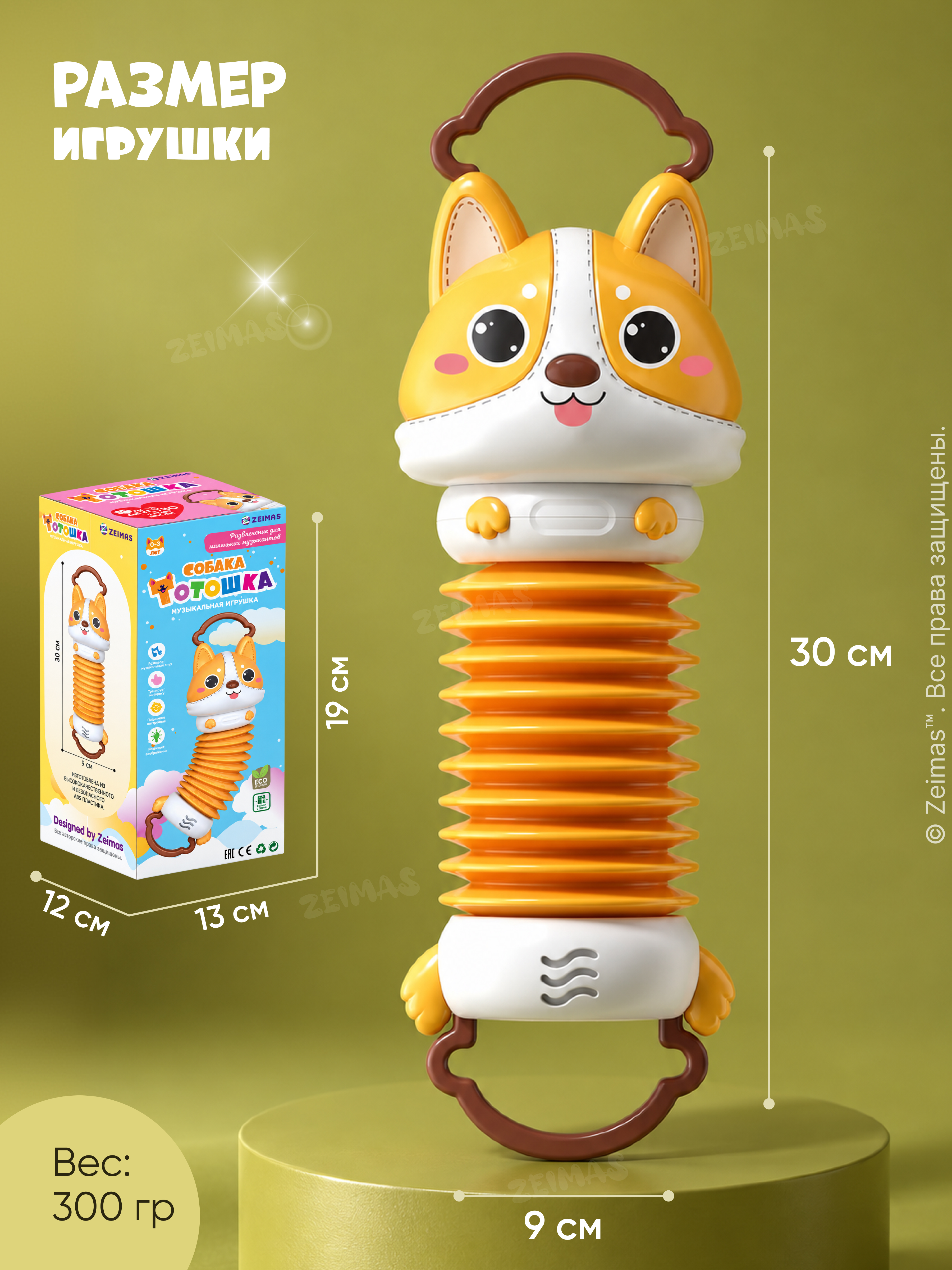 Игрушка Zeimas подвеска Собака музыкальная - фото 8