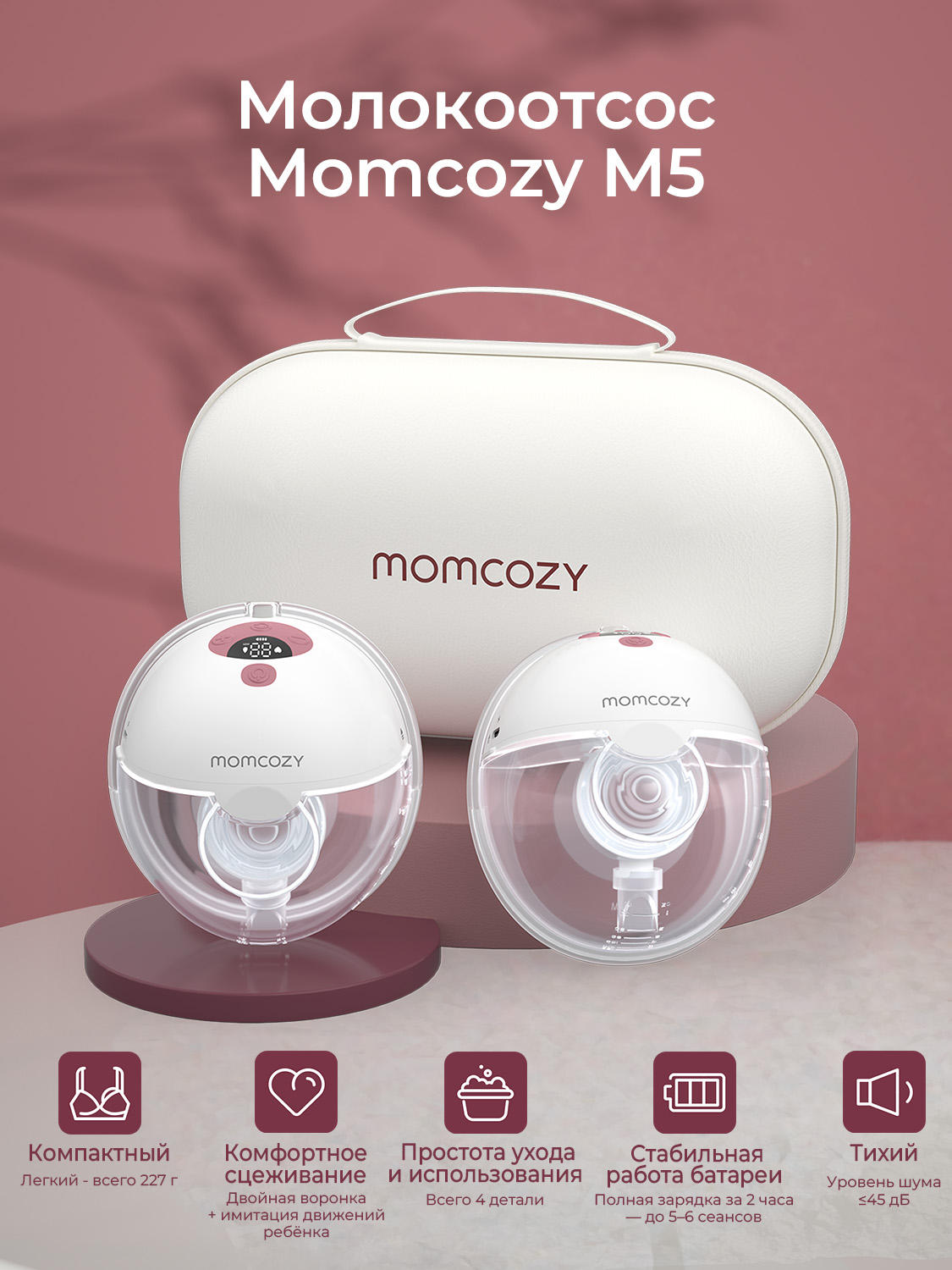 Насадки для воронки молокоотсоса Momcozy 1 шт. - фото 6
