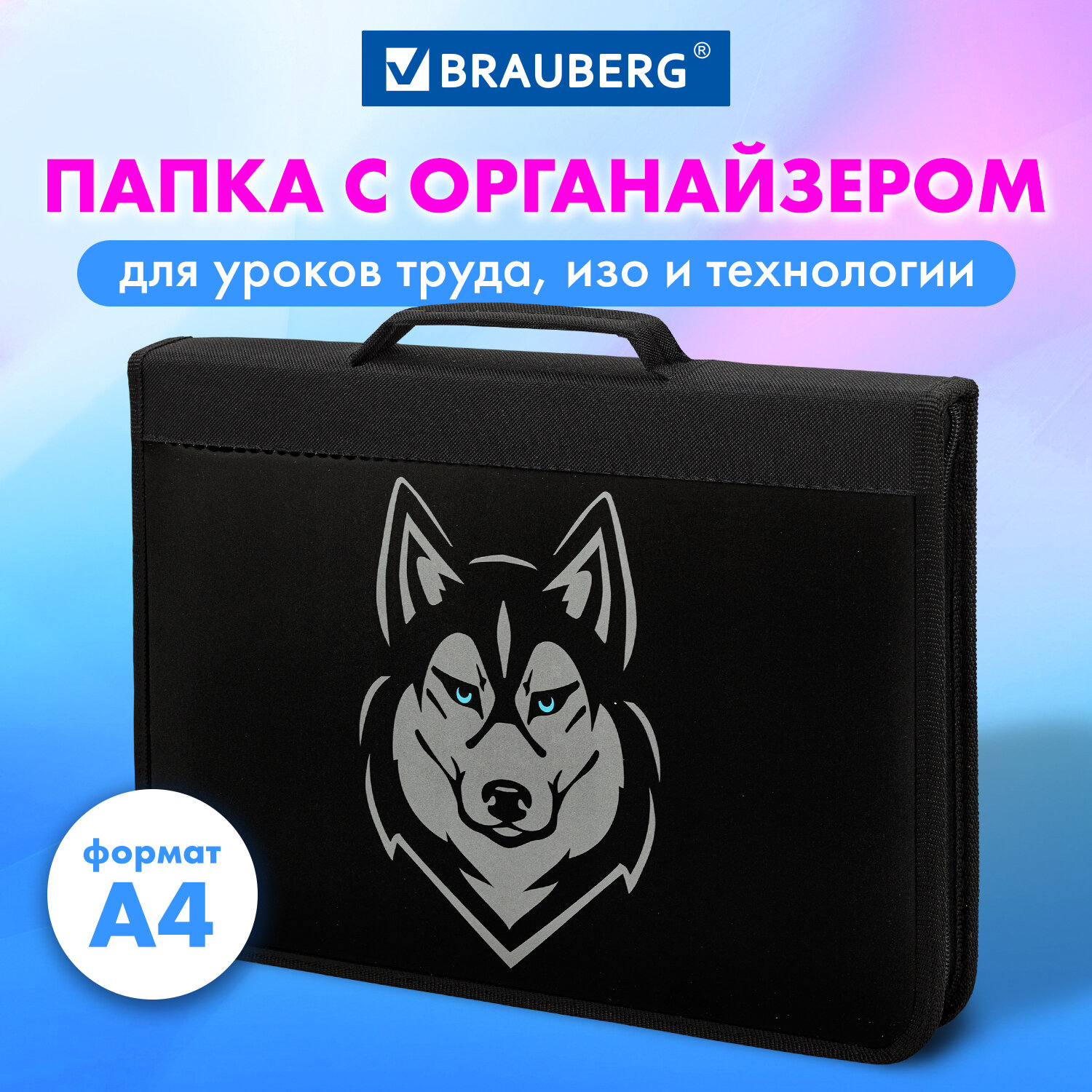 Папка для труда Brauberg А4 - фото 1