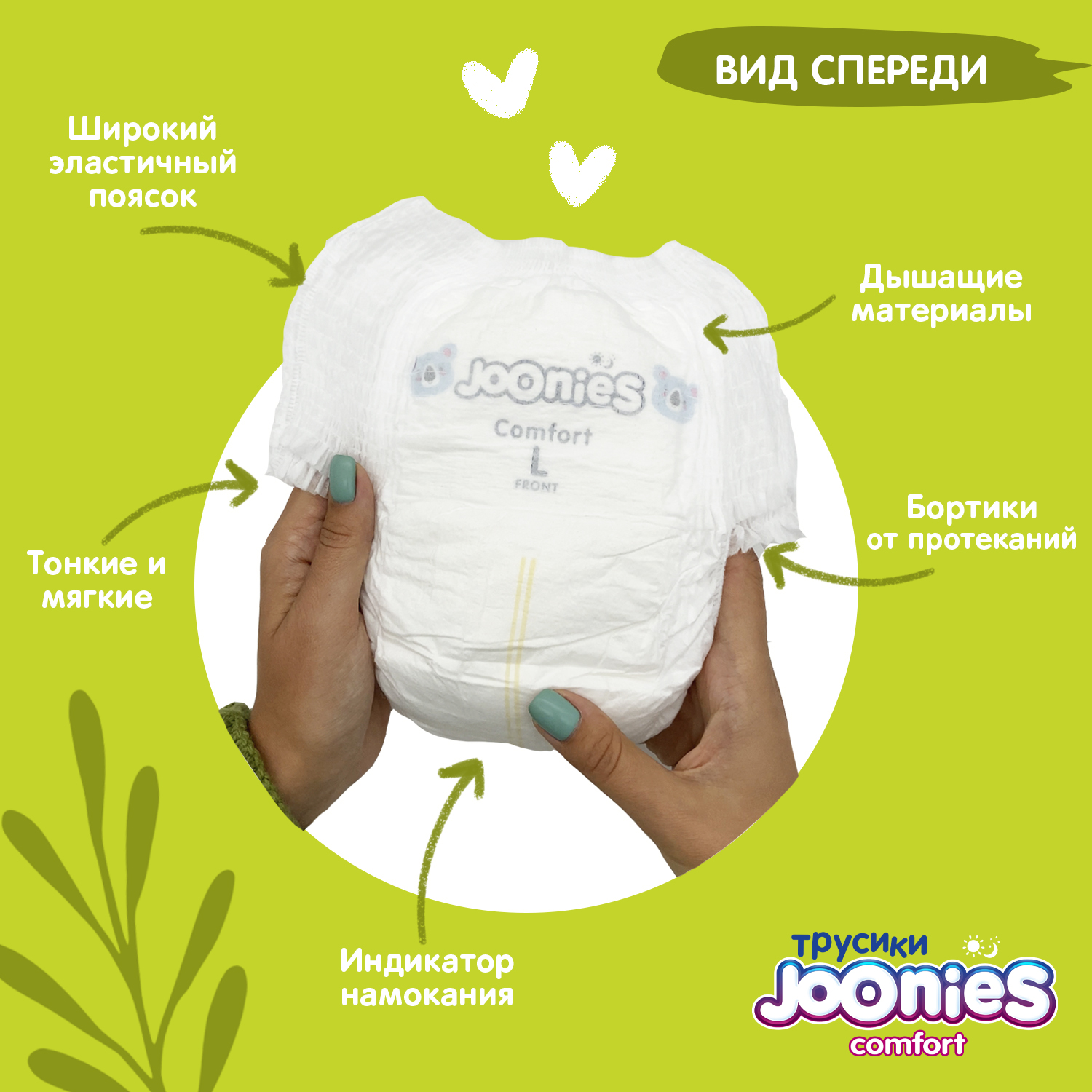 Трусики Joonies Comfort XXL (15-20 кг) 28 шт. - фото 7