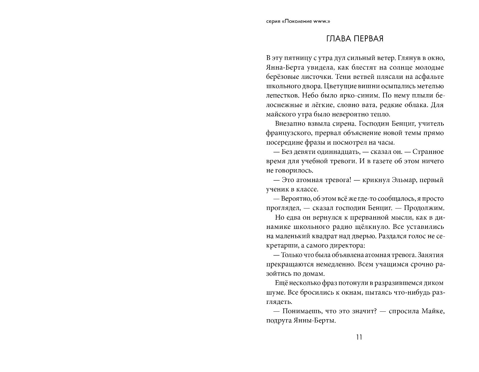 Книга КомпасГид ИД Облако - фото 3