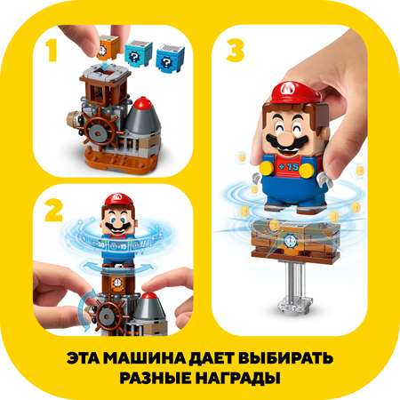 Конструктор LEGO Super Mario Твои уровни Твои приключения блочный