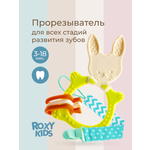 Прорезыватель ROXY-KIDS