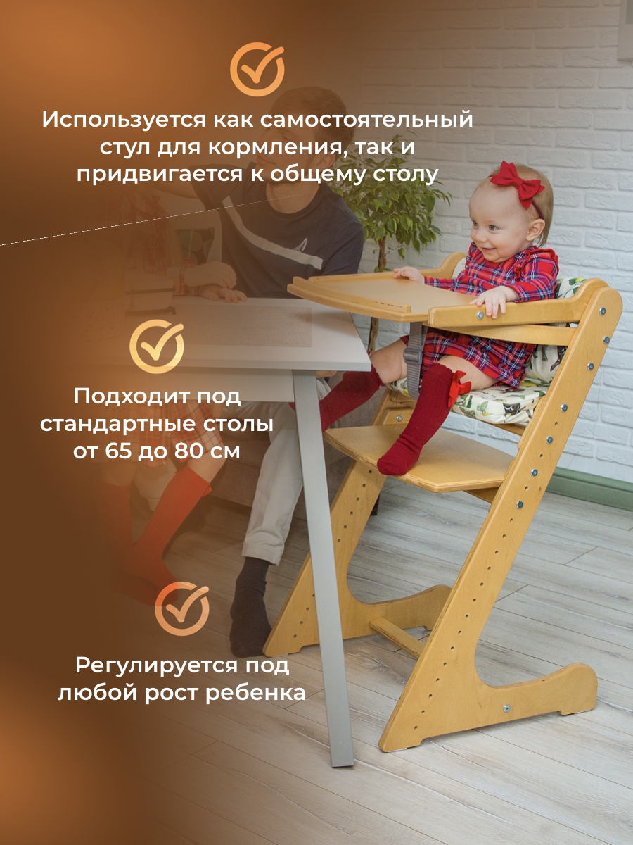Стульчик для кормления Конёк Горбунёк Комфорт трансформер - фото 10