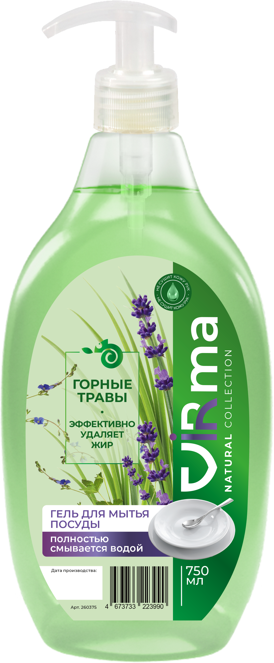 Средство для мытья посуды VIRma 750 мл - фото 1