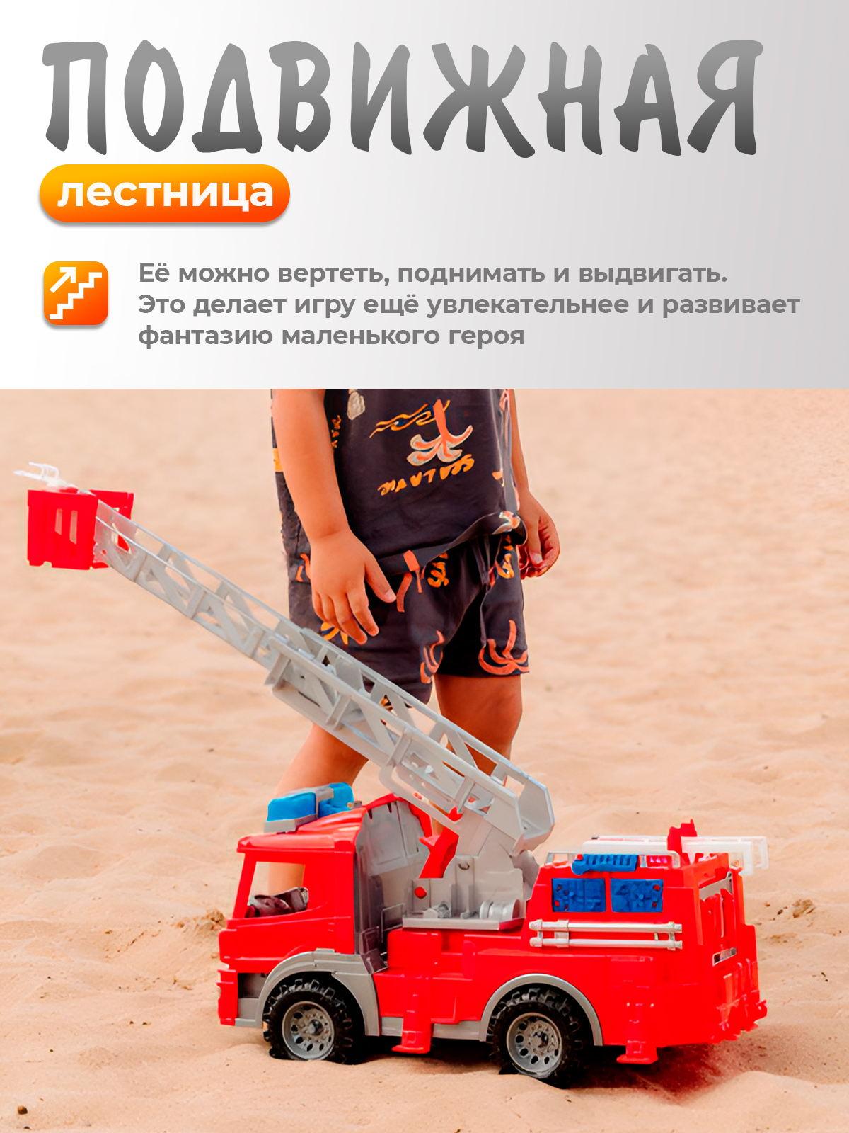 Пожарная машина Нордпласт 203_1_NP - фото 6