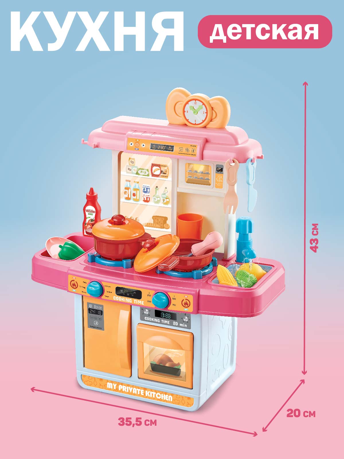 Игрушечная кухня AMORE BELLO - фото 6