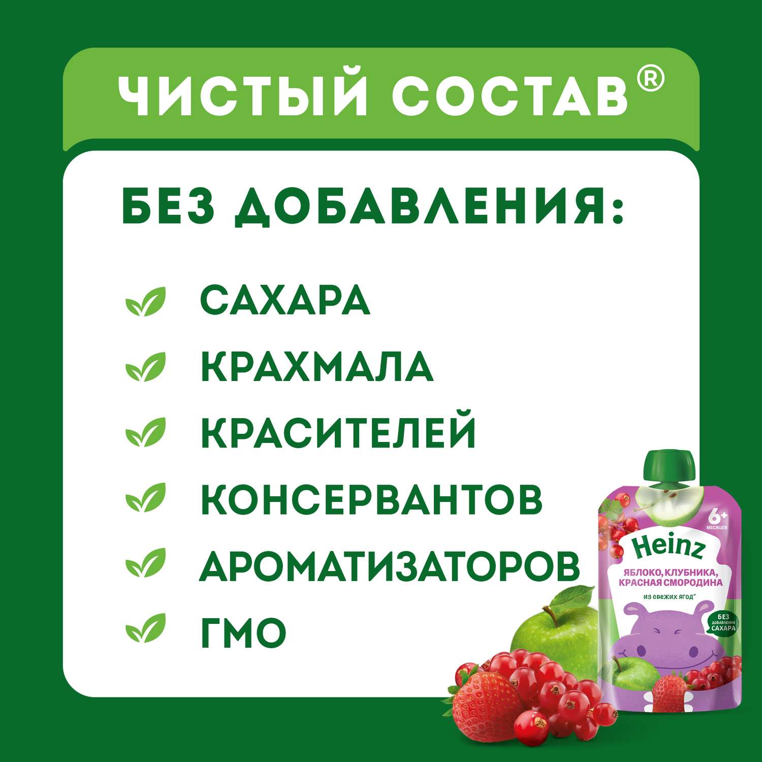 Пюре Heinz яблоко-клубника-красная смородина 90г с 6месяцев - фото 5