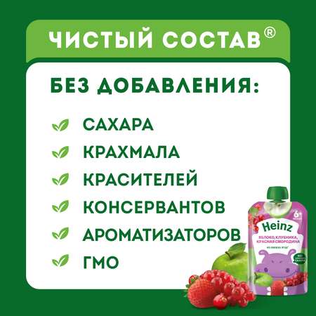 Пюре Heinz яблоко-клубника-красная смородина 90г с 6месяцев