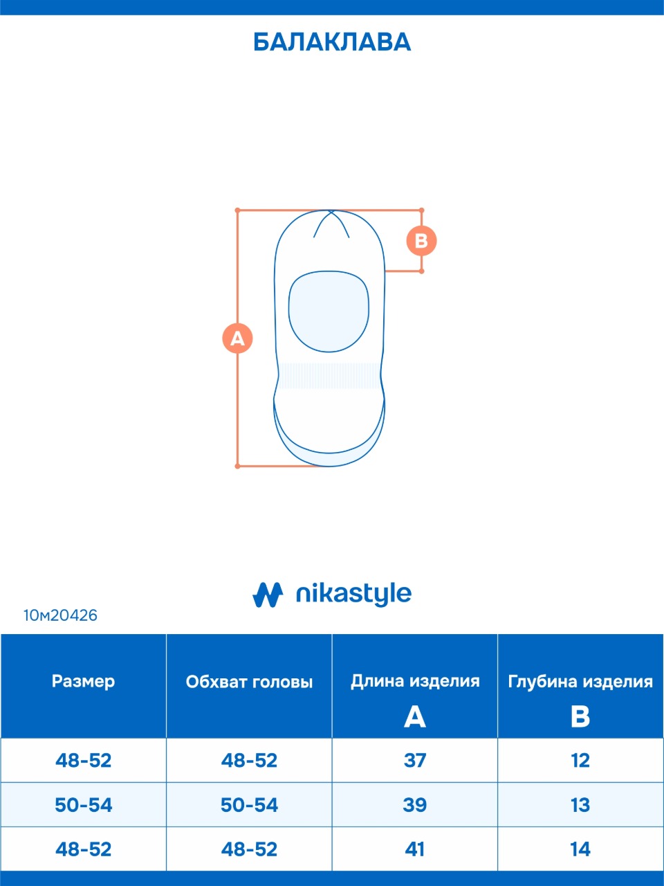 Балаклава NIKASTYLE 10м20426 какао - фото 6