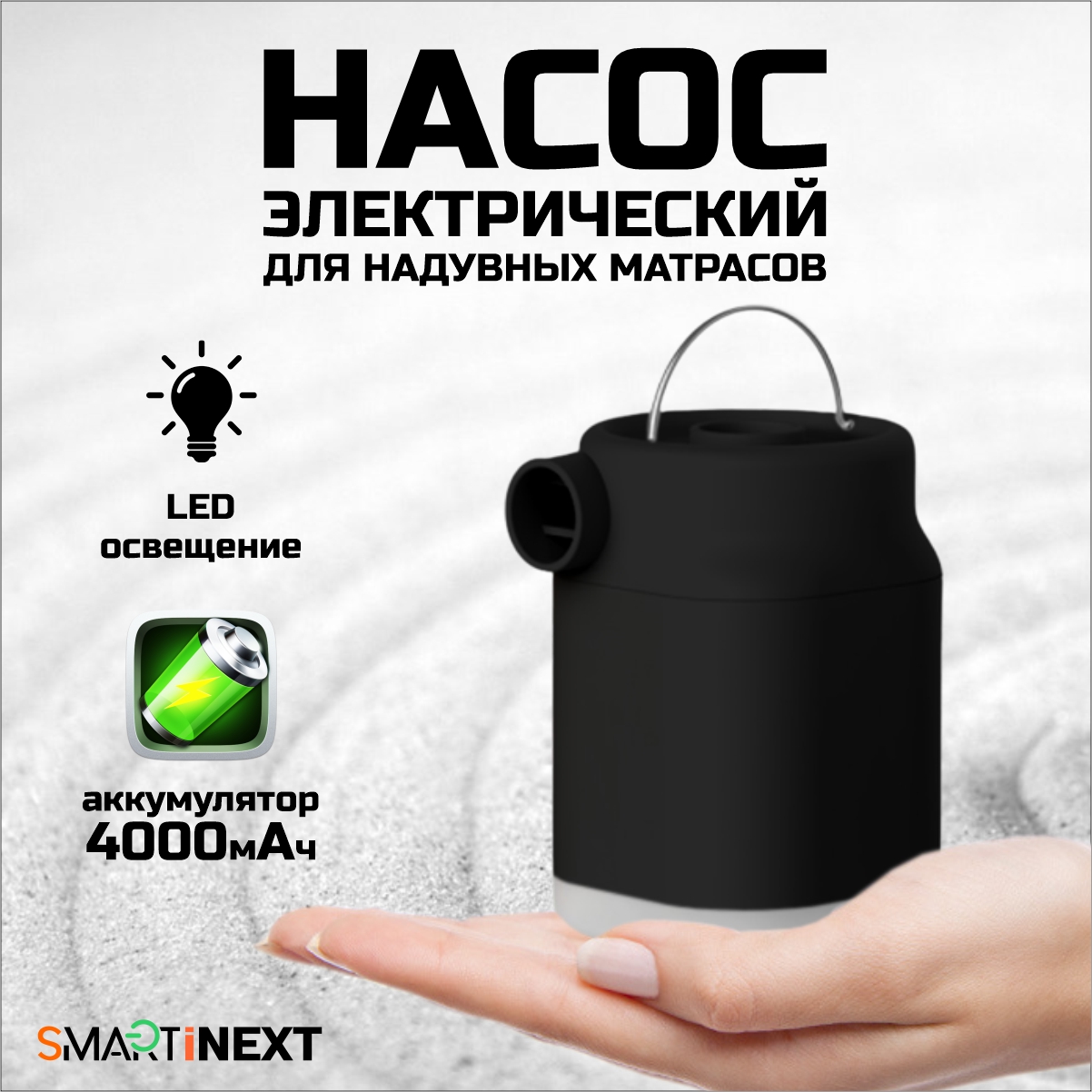 Насос SmartiNext - фото 10