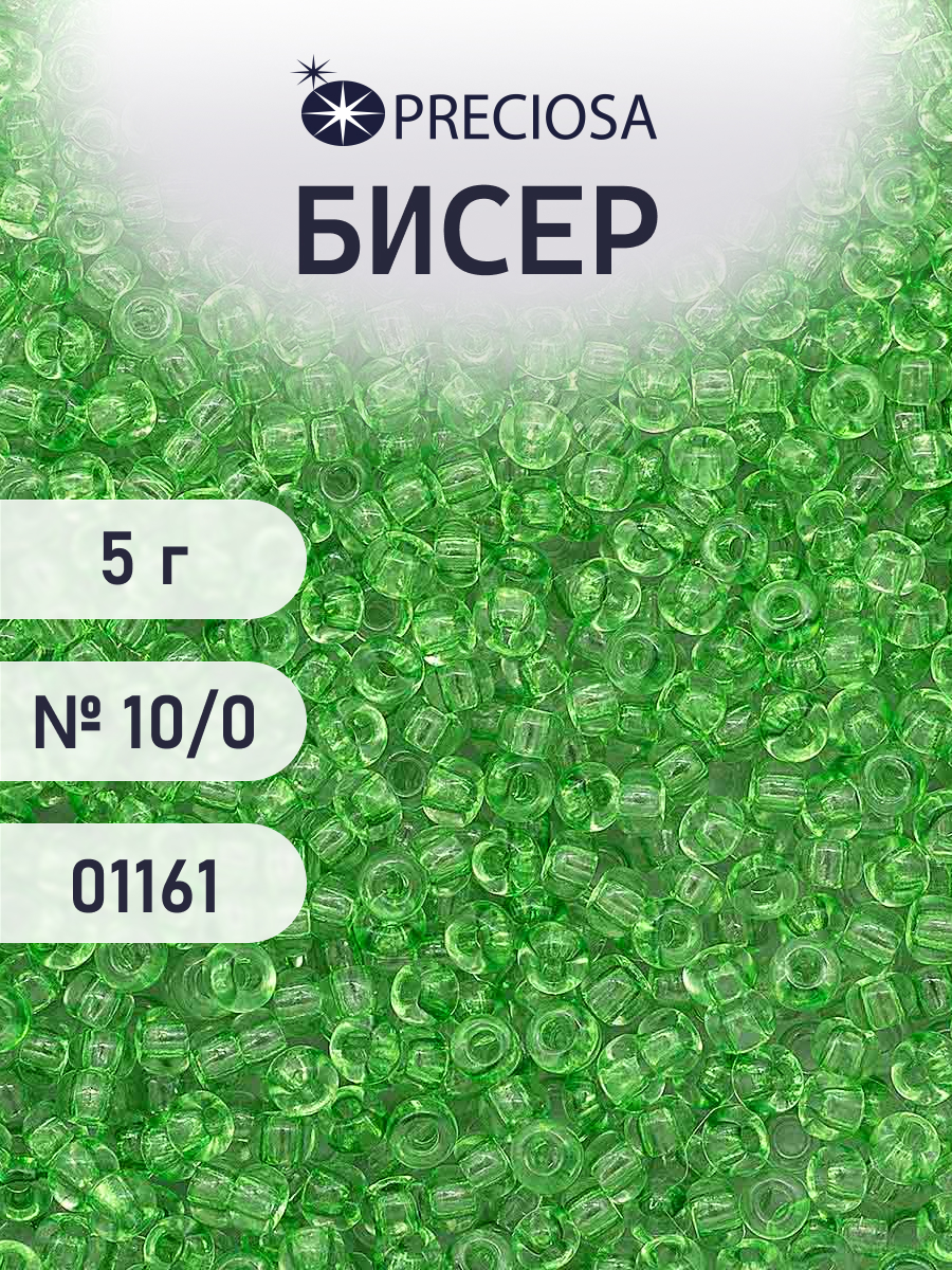 Набор для творчества Preciosa бисер 10/0 5 г цвет 01161 - фото 1