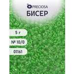 Набор для творчества Preciosa бисер 10/0 5 г цвет 01161