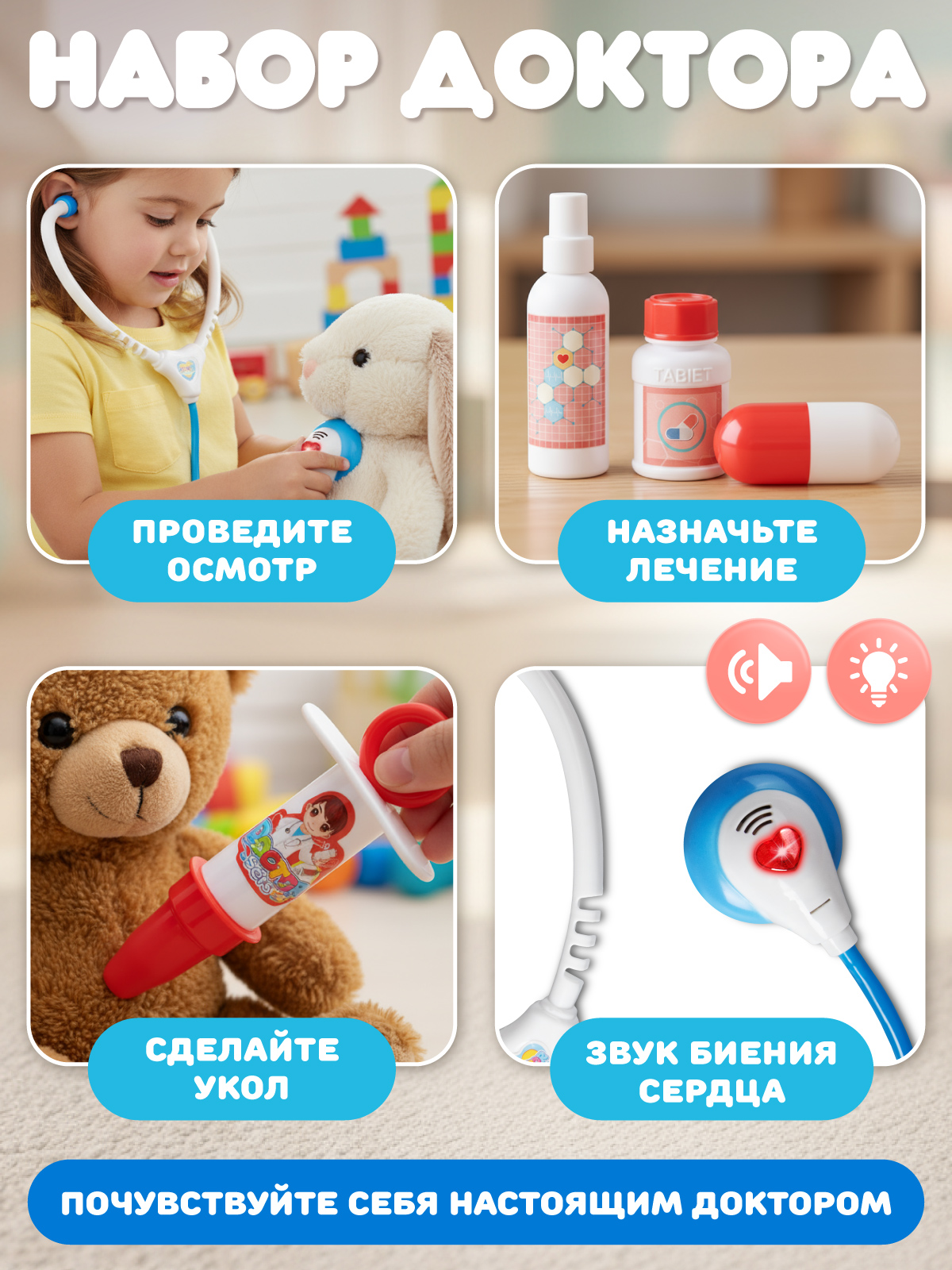 Игрушка AMORE BELLO Доктор Чемоданчик - фото 3