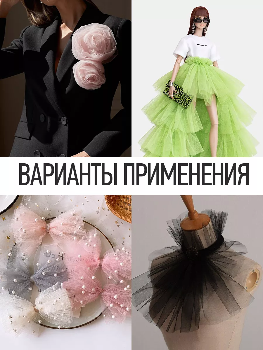 Фатин Magic 4 Hobby белый - фото 5