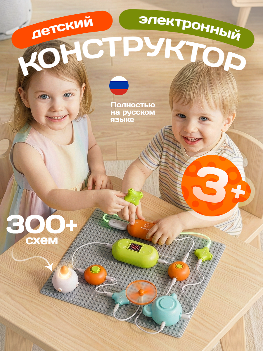 Конструктор SCIENCE EDUCATION 300 экспериментов электронный 30 дет. - фото 2