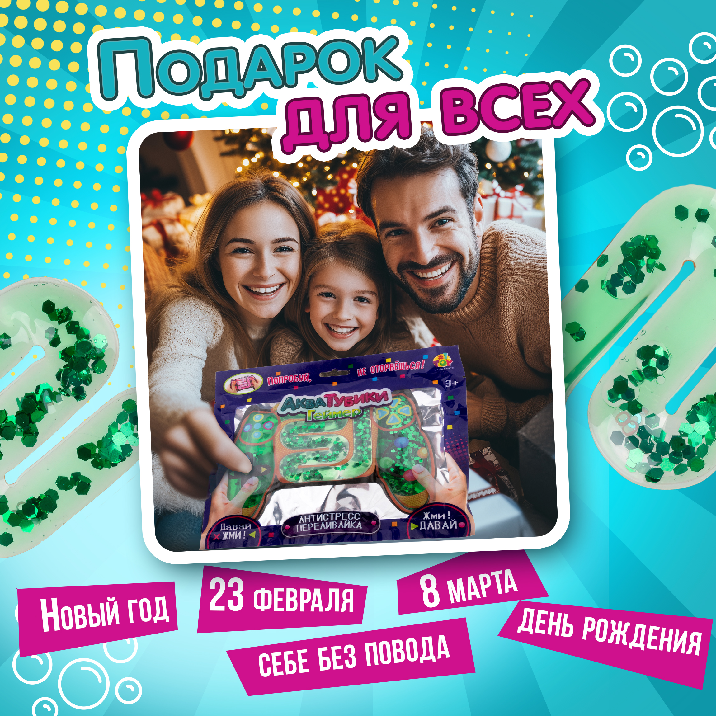 Переливайка 1TOY зелено-чёрный - фото 6