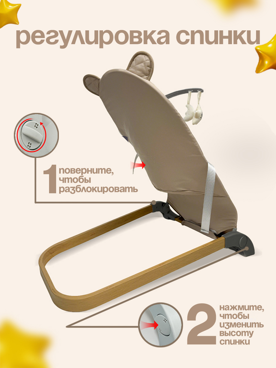 Шезлонг CINLANKIDS бежевый - фото 4