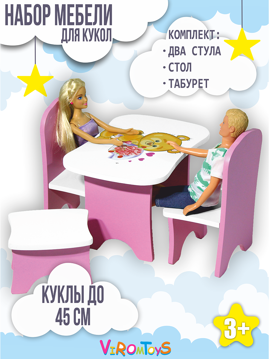 Аксессуар для кукол ViromToys кукольный интерьер Мд1511 - фото 1
