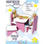 Аксессуар для кукол ViromToys кукольный интерьер