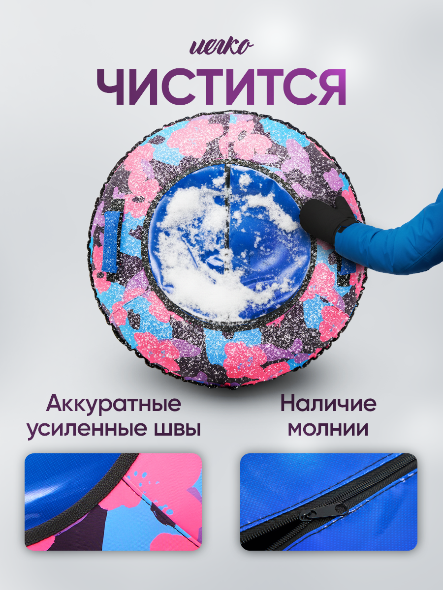 Тюбинг Saimaa 120 см - фото 4