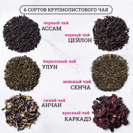 Чай листовой Tisun набор