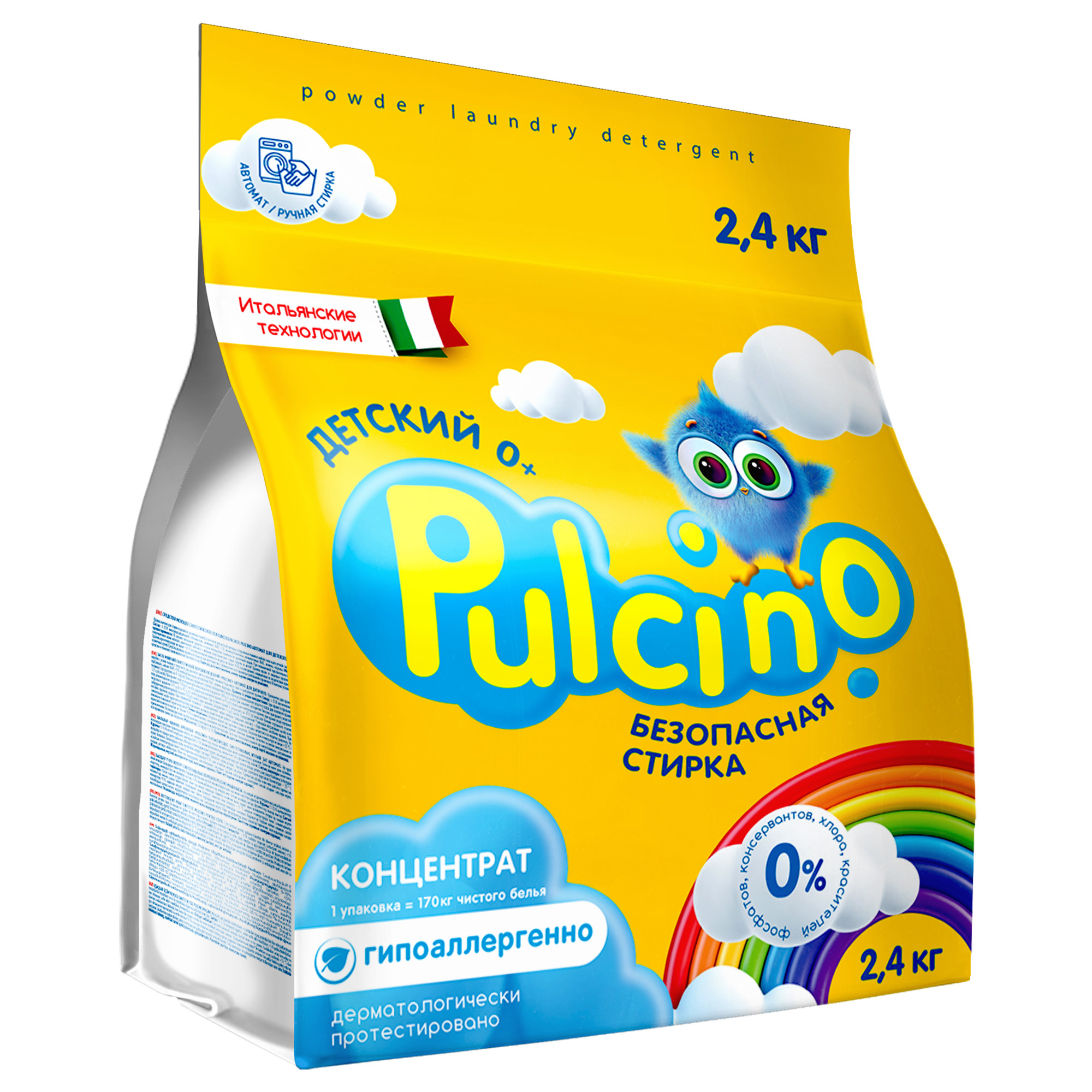 Стиральный порошок Pulcino - фото 1